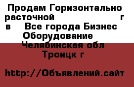 Продам Горизонтально-расточной Skoda W250H, 1982 г.в. - Все города Бизнес » Оборудование   . Челябинская обл.,Троицк г.